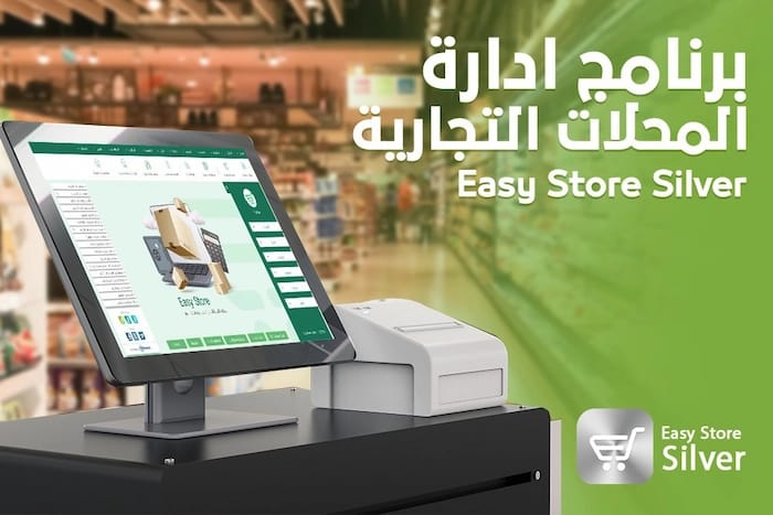 إدارة المحلات التجارية